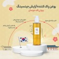 روغن پاک کننده جینسنگ بیوتی آف جوسان