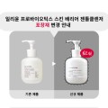 ژل شوینده ملایم و ترمیم‌کننده سد دفاعی پروبیوتیک مناسب پوست حساس ایلیون Probiotics Skin Barrier Gentle Cleanser حجم 300 میل