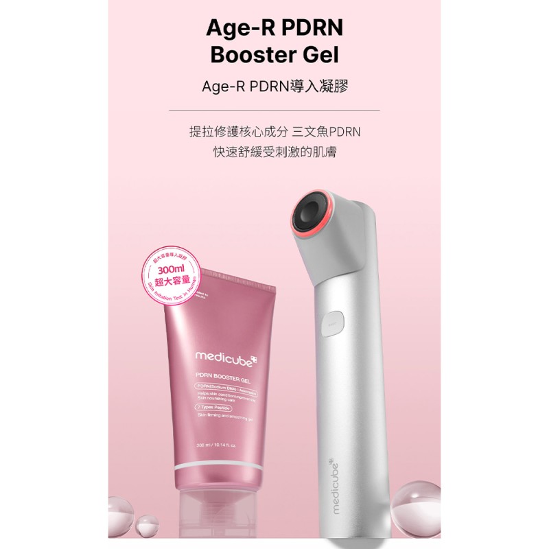 ژل بوستر ضد چروک PDRN مدی کیوب Medicube PDRN Booster Gel